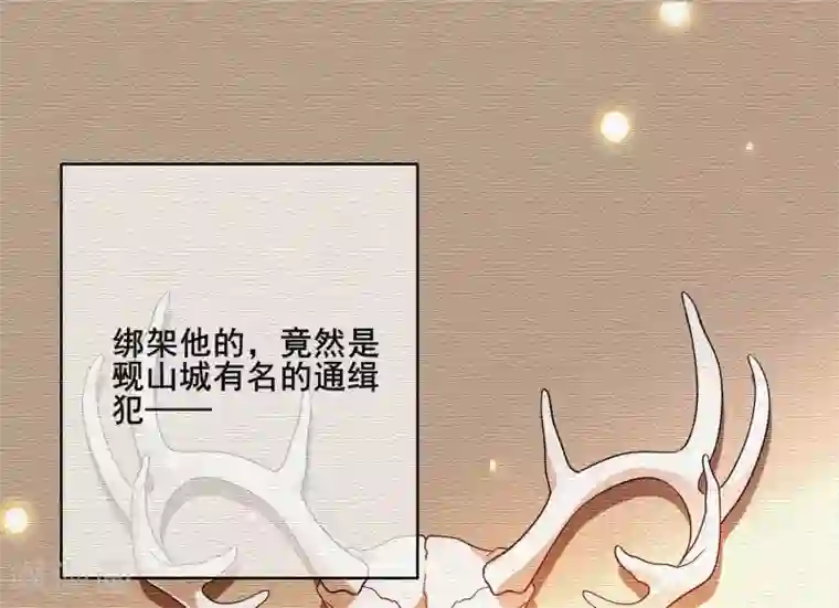 谐帝为尊第3话 原来我是个嫩肉票