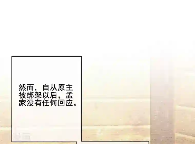 谐帝为尊第3话 原来我是个嫩肉票