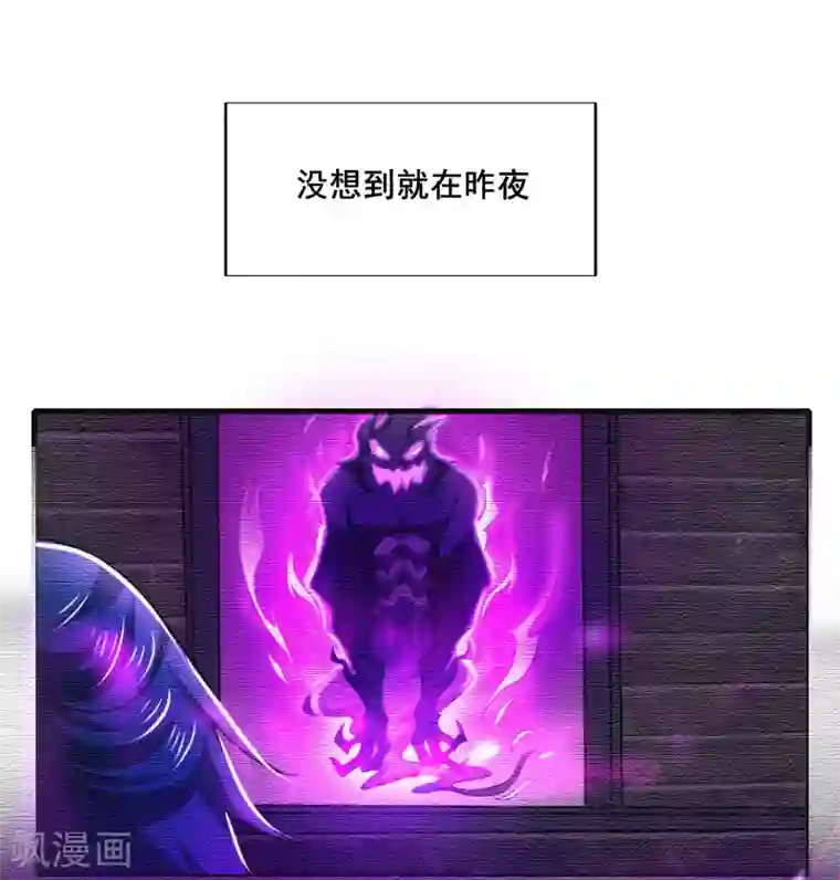 谐帝为尊第3话 原来我是个嫩肉票