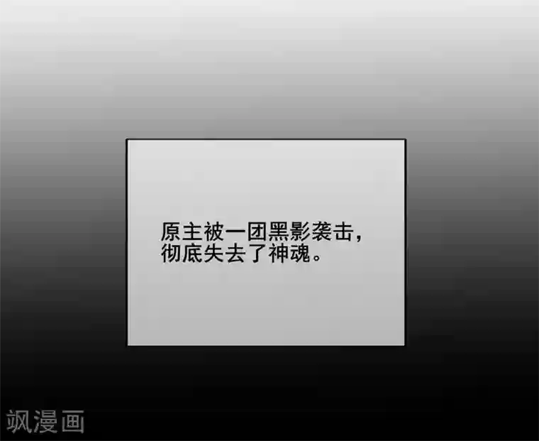 谐帝为尊第3话 原来我是个嫩肉票