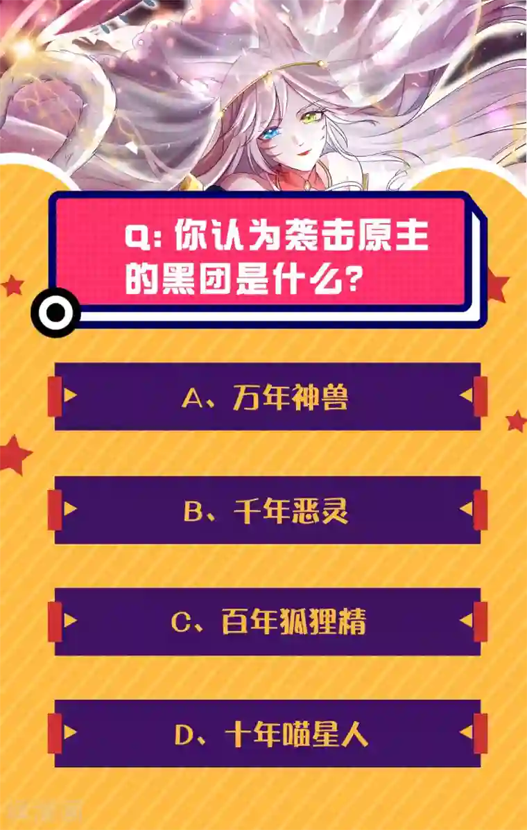 谐帝为尊第3话 原来我是个嫩肉票