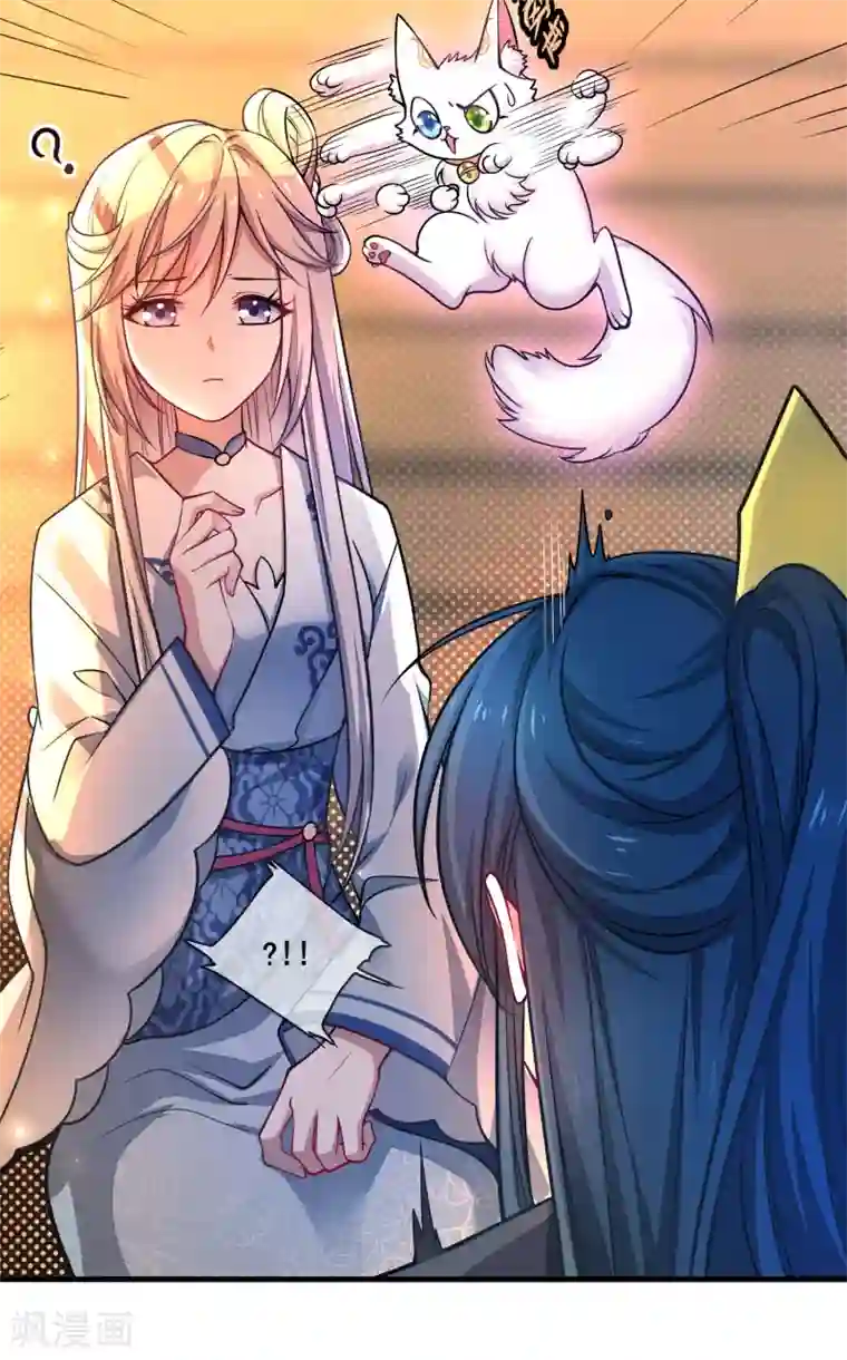 谐帝为尊第3话 原来我是个嫩肉票