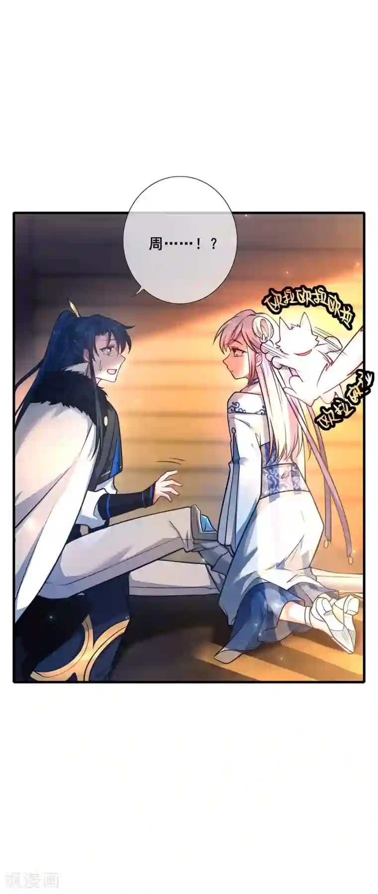 谐帝为尊第3话 原来我是个嫩肉票