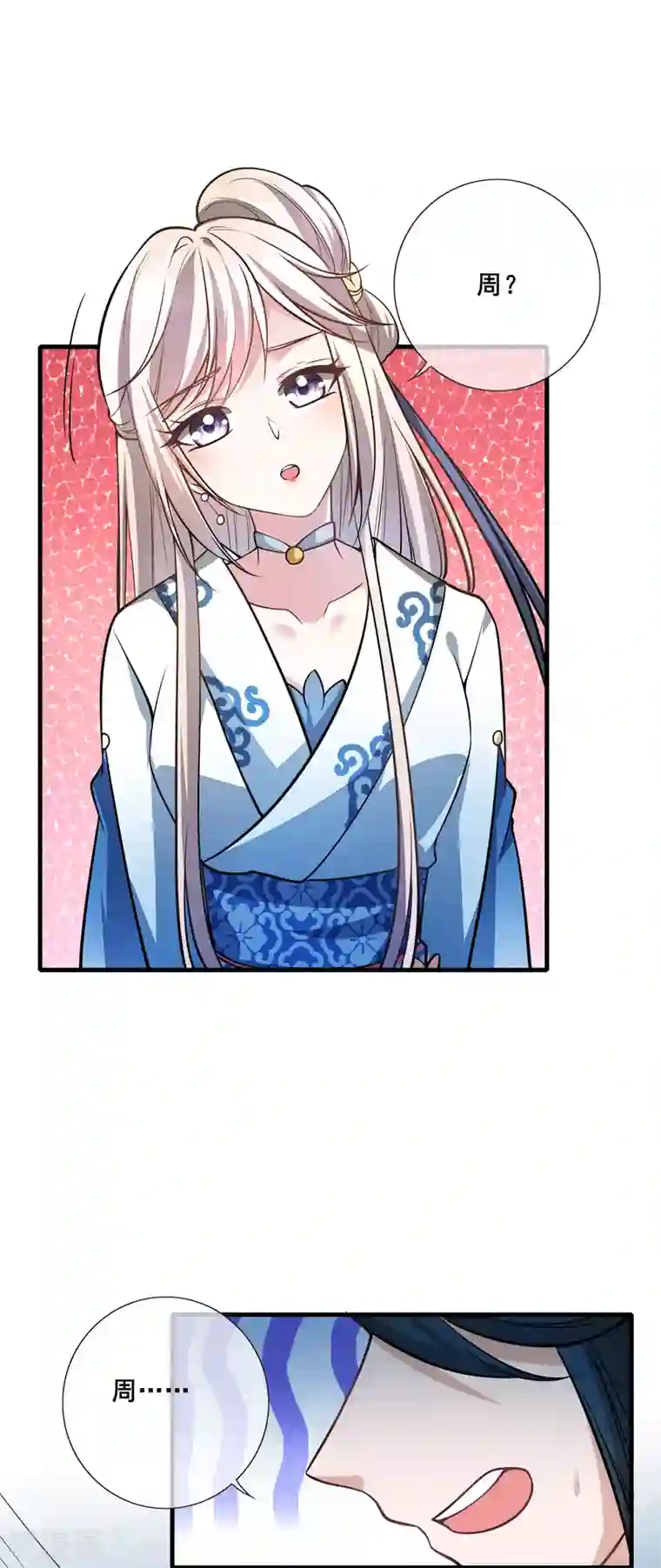 谐帝为尊第3话 原来我是个嫩肉票