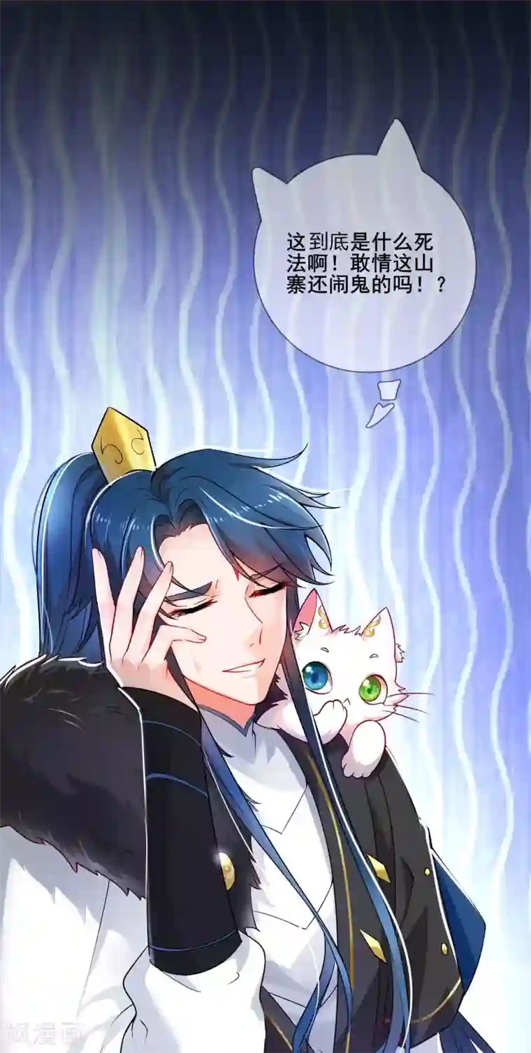 谐帝为尊第4话 一巴掌就拥有滑稽值！