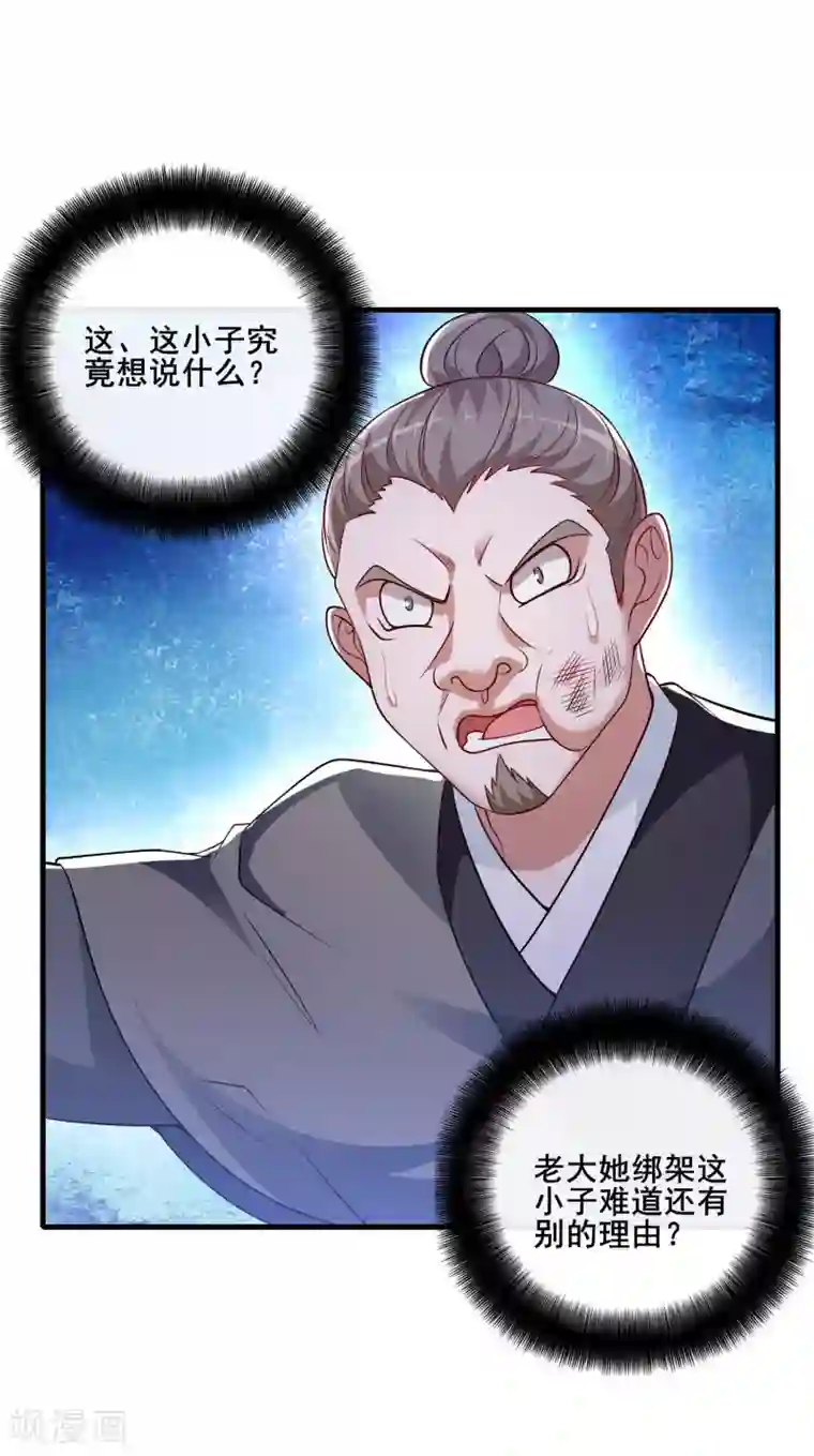 谐帝为尊第4话 一巴掌就拥有滑稽值！