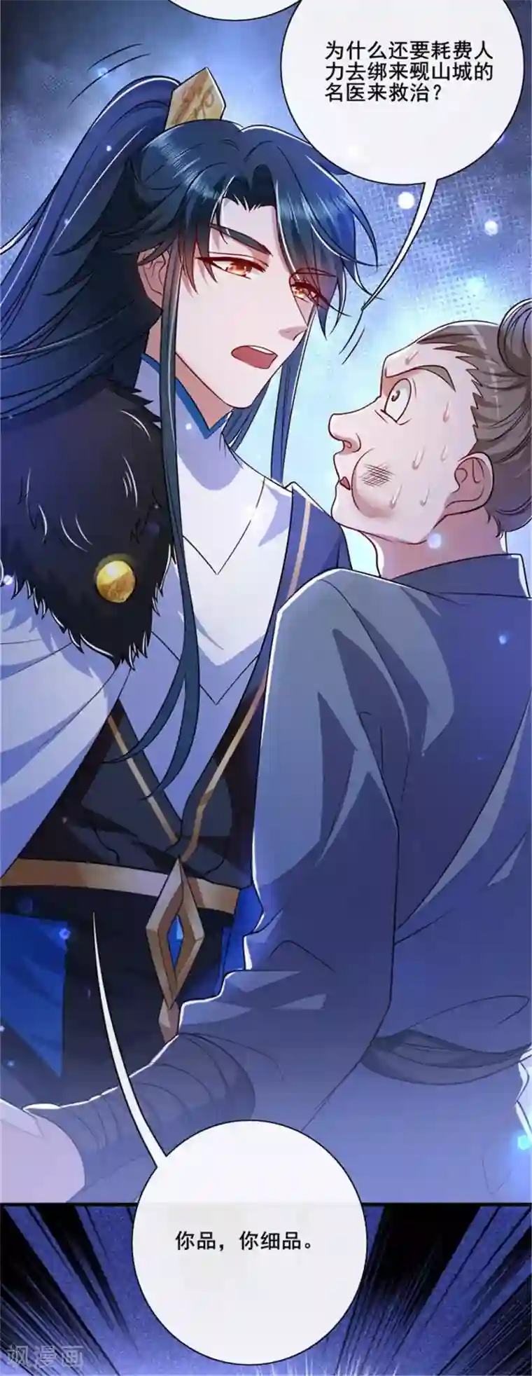 谐帝为尊第4话 一巴掌就拥有滑稽值！