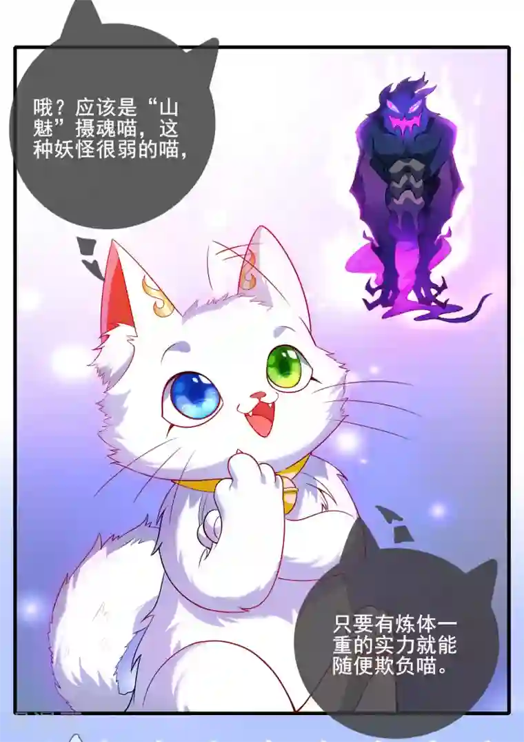 谐帝为尊第4话 一巴掌就拥有滑稽值！