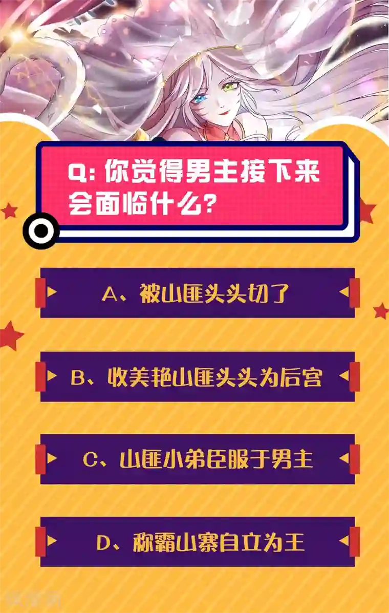 谐帝为尊第4话 一巴掌就拥有滑稽值！