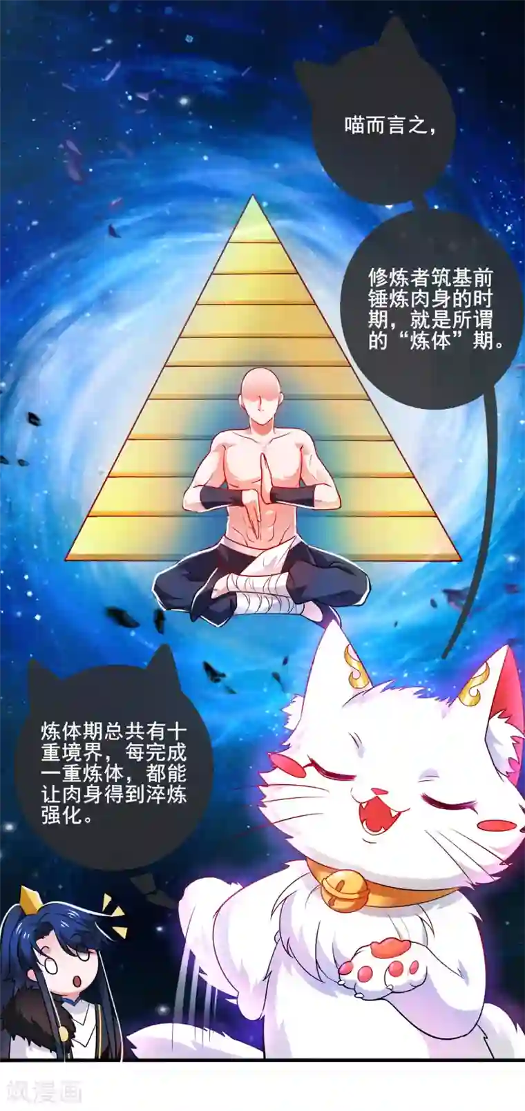 谐帝为尊第4话 一巴掌就拥有滑稽值！