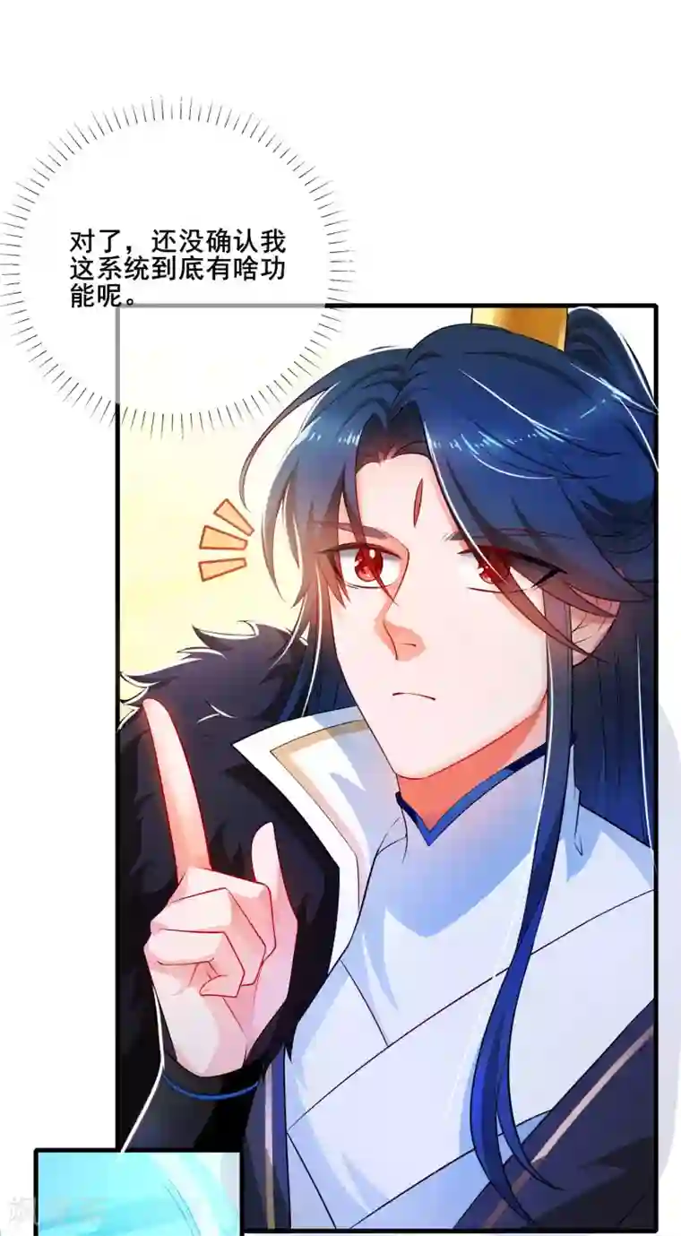 谐帝为尊第4话 一巴掌就拥有滑稽值！