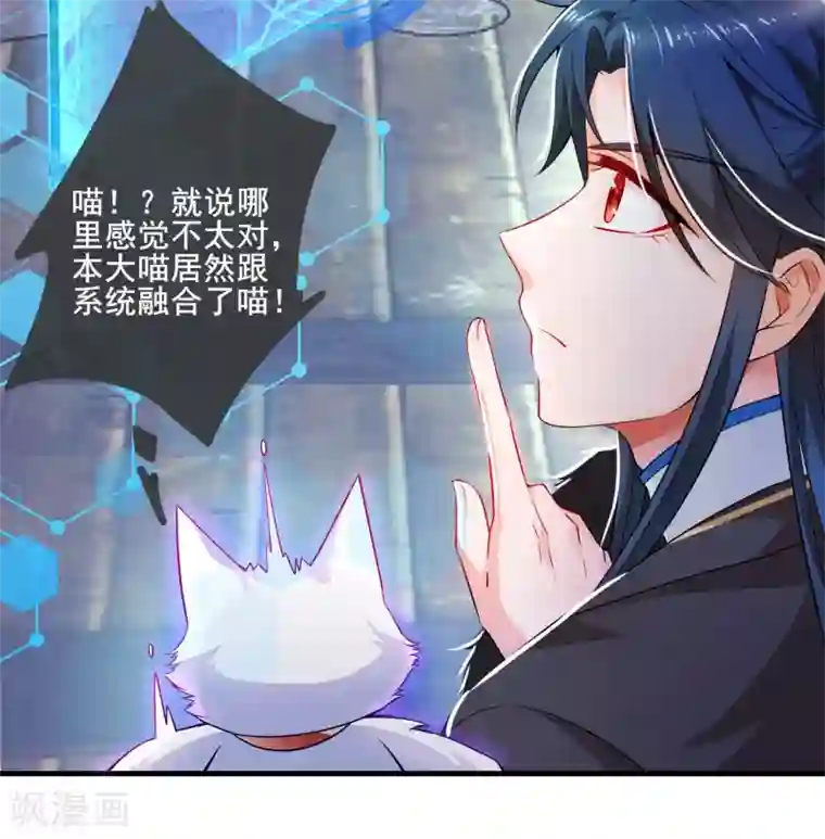 谐帝为尊第4话 一巴掌就拥有滑稽值！