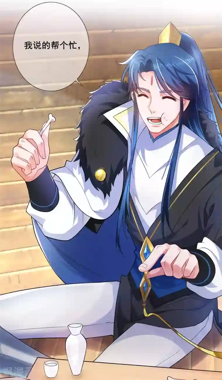 谐帝为尊第5话 软妹给我修炼值