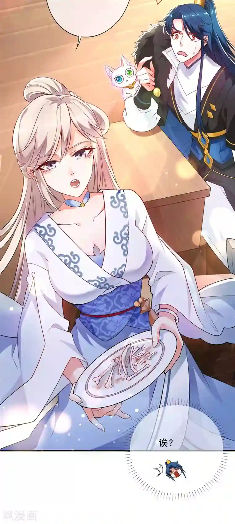 谐帝为尊第5话 软妹给我修炼值