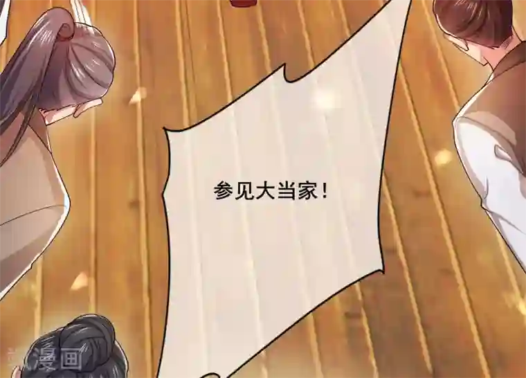 谐帝为尊第5话 软妹给我修炼值