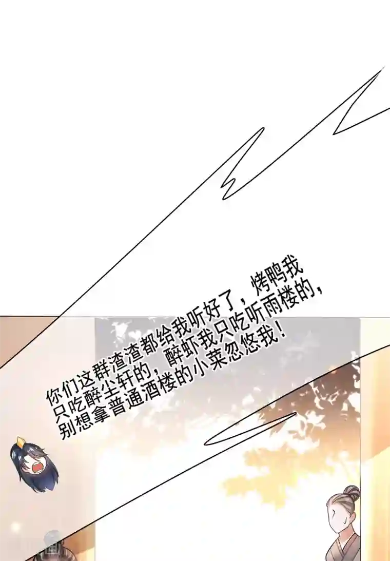 谐帝为尊第5话 软妹给我修炼值