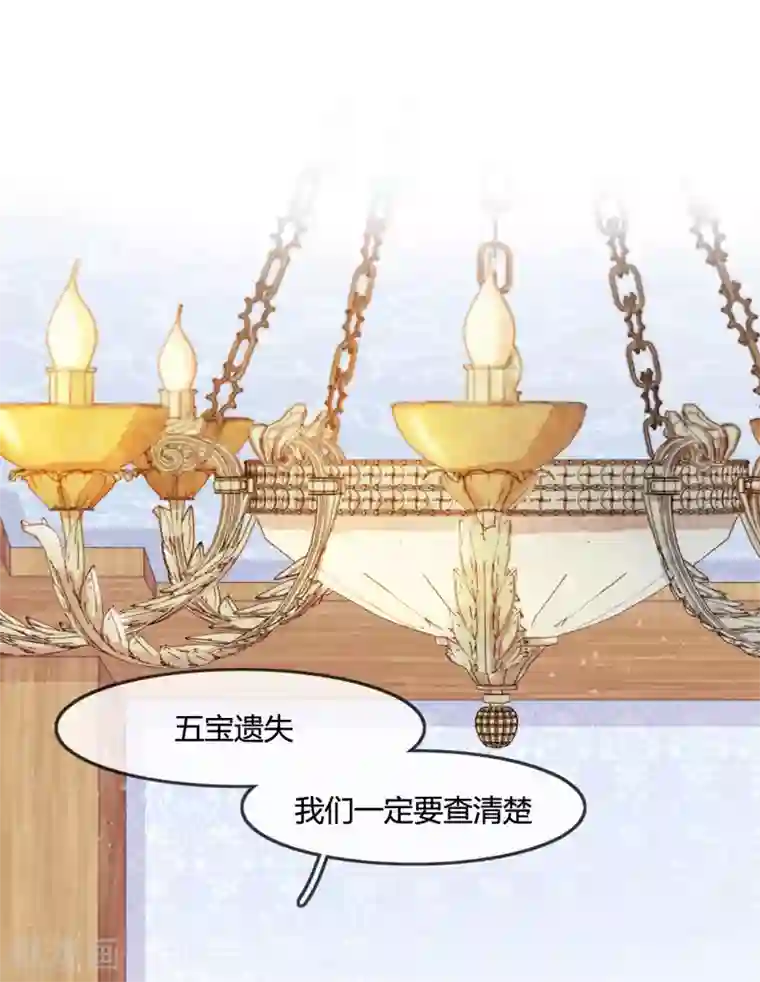 云想之歌-追爱指令第2话 悲催宗主