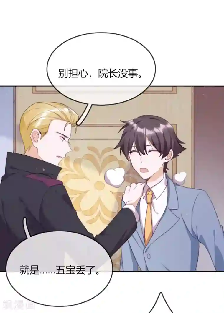 云想之歌-追爱指令第2话 悲催宗主