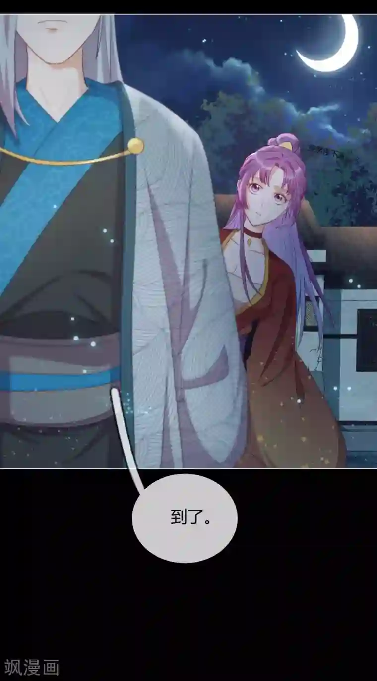 云想之歌-追爱指令第4话 带着侍女逛青楼