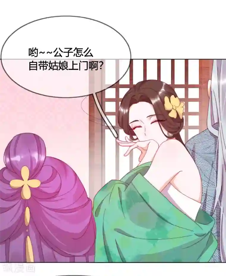 云想之歌-追爱指令第4话 带着侍女逛青楼