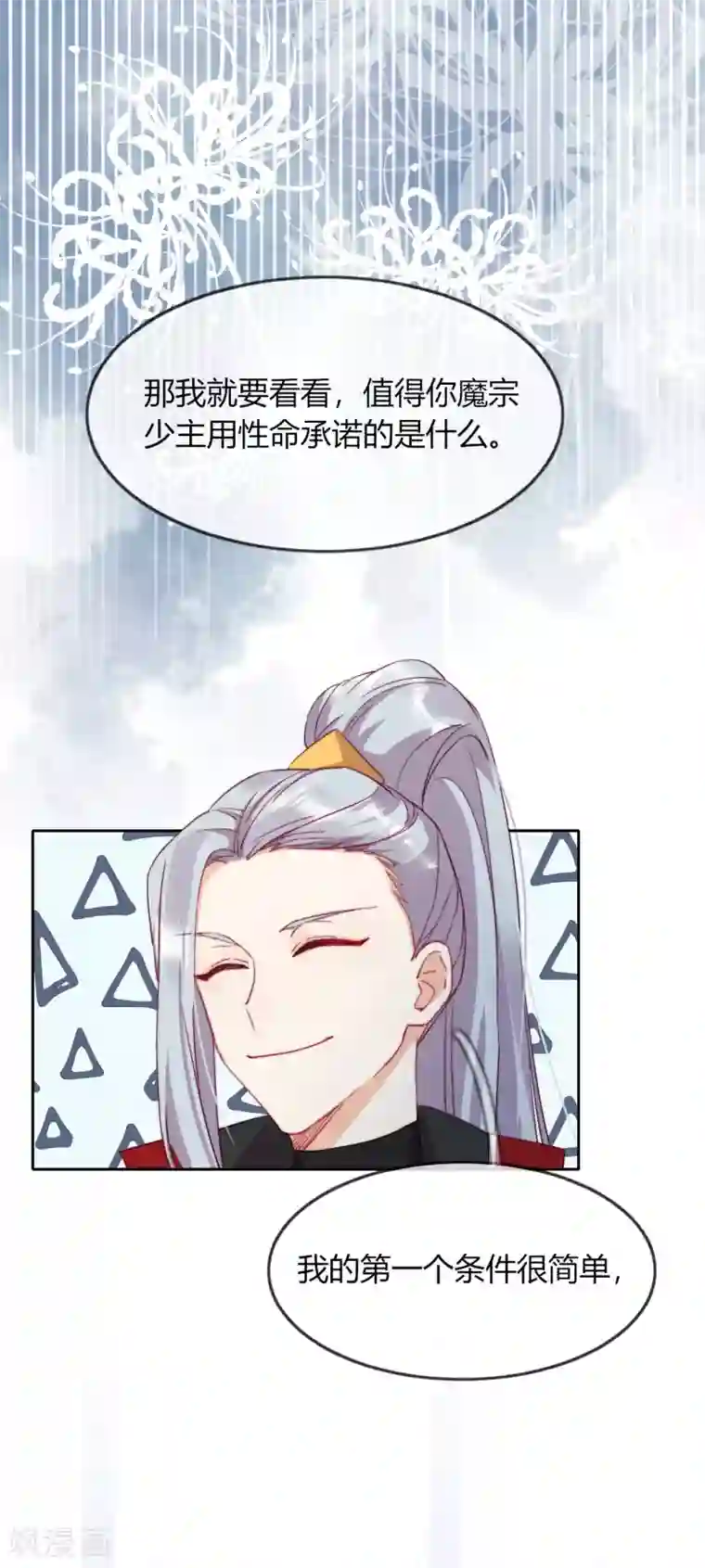 云想之歌-追爱指令第4话 带着侍女逛青楼