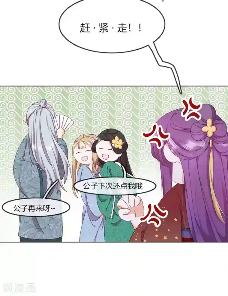 云想之歌-追爱指令第4话 带着侍女逛青楼