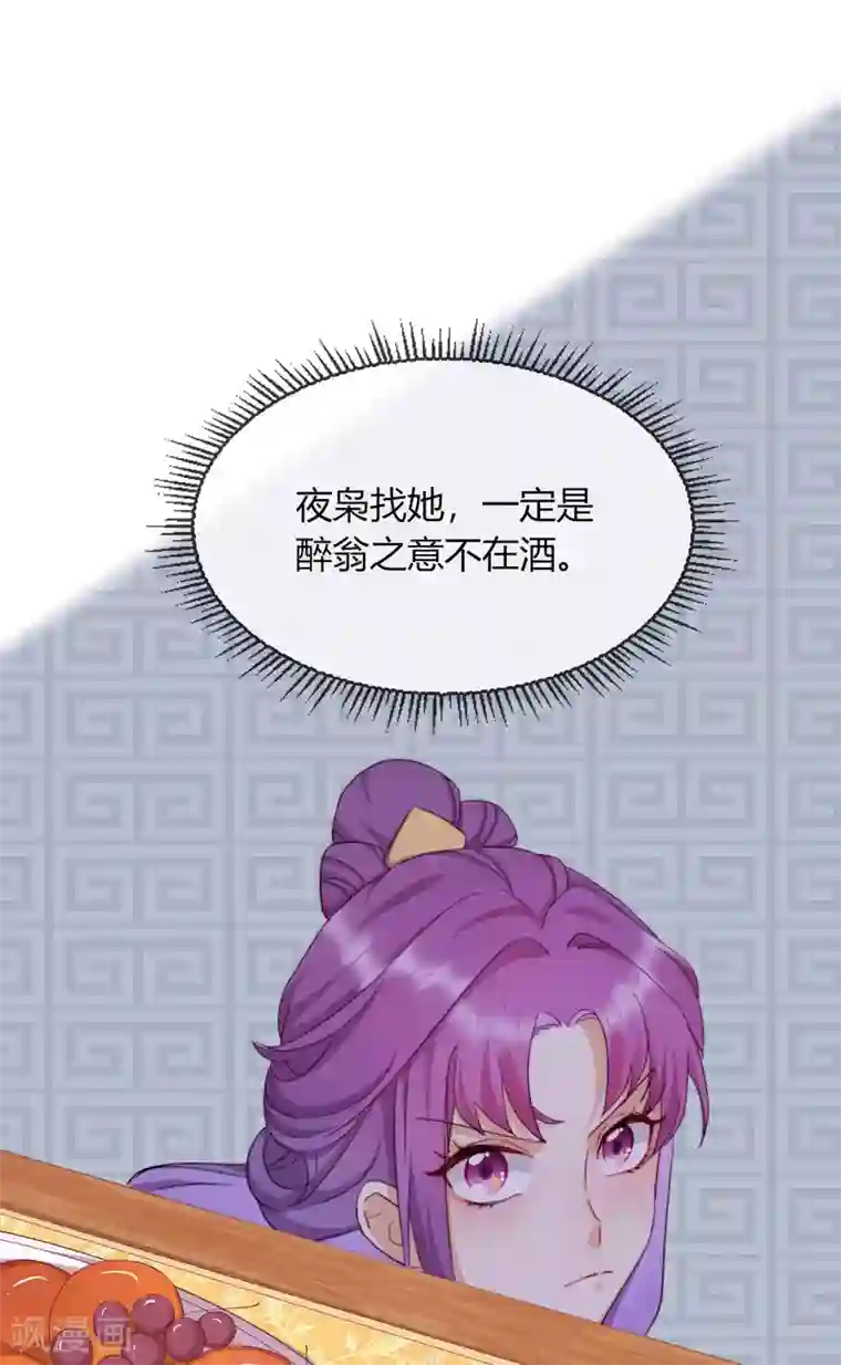 云想之歌-追爱指令第4话 带着侍女逛青楼