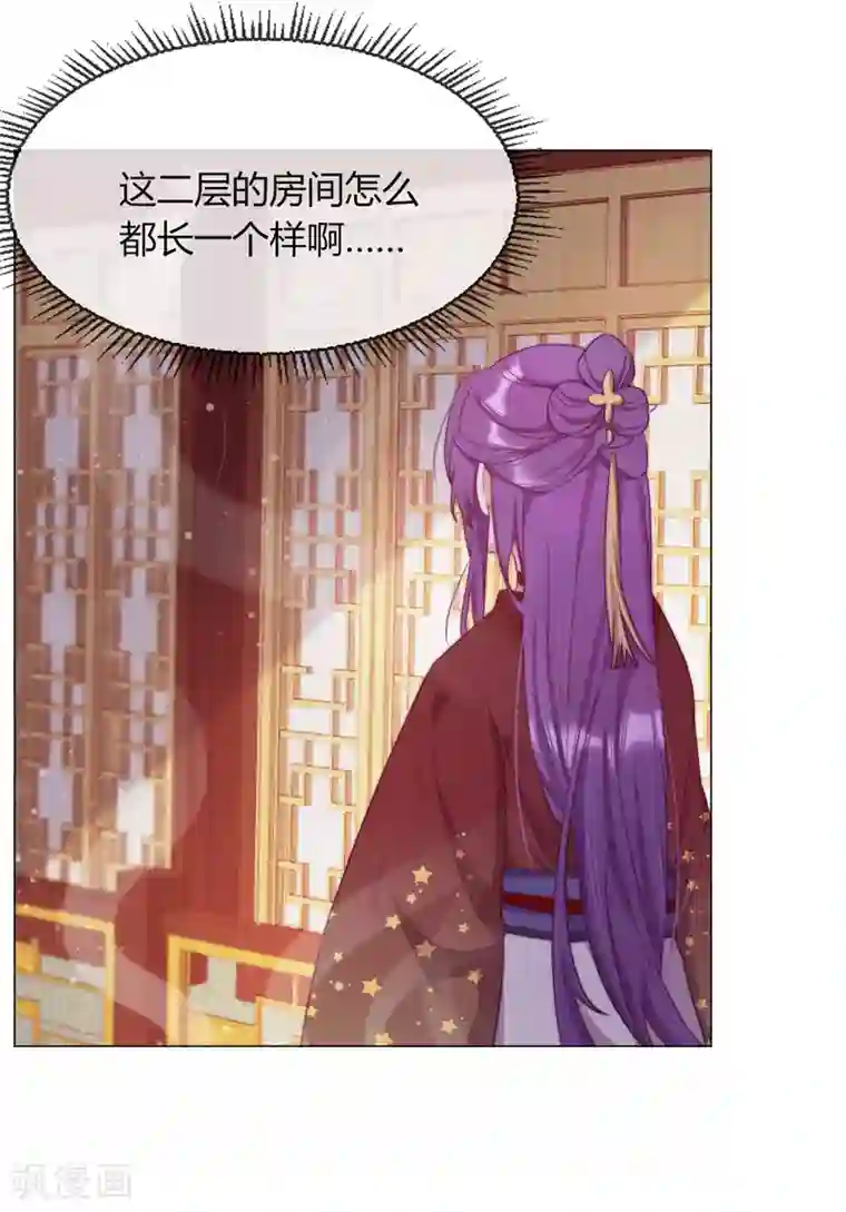 云想之歌-追爱指令第4话 带着侍女逛青楼