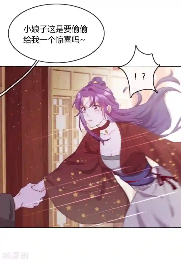 云想之歌-追爱指令第4话 带着侍女逛青楼