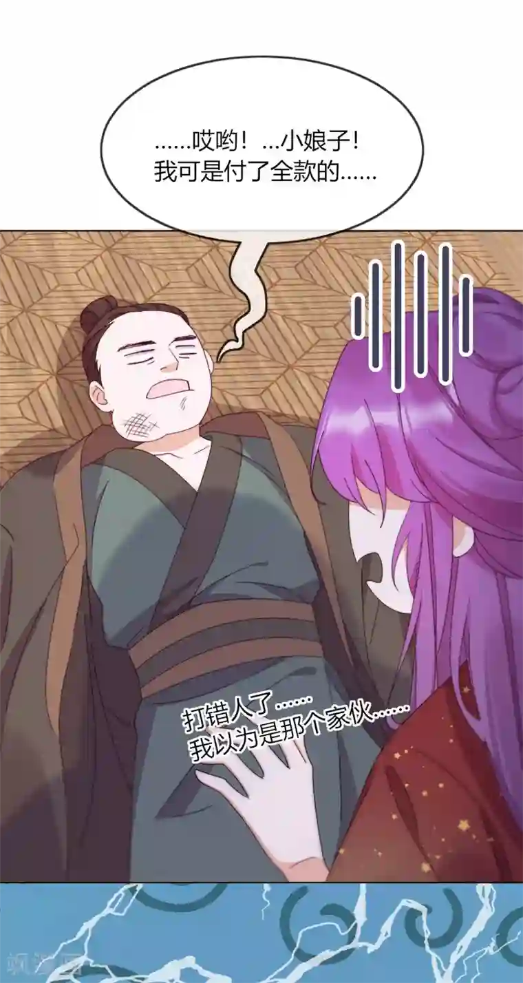 云想之歌-追爱指令第4话 带着侍女逛青楼