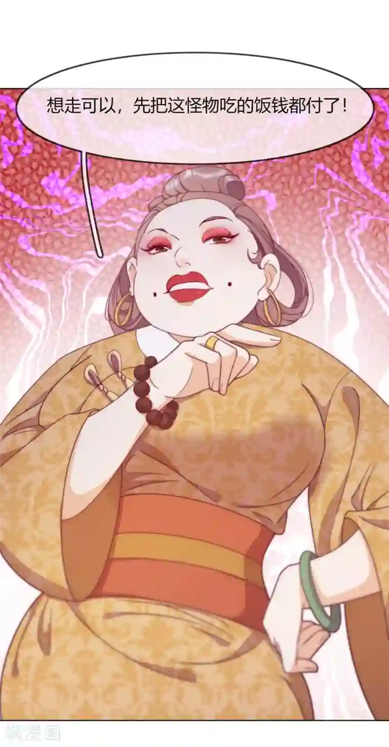 云想之歌-追爱指令第5话 欠债还钱！