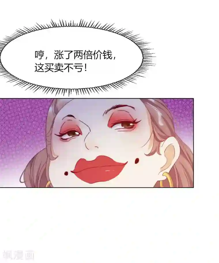 云想之歌-追爱指令第5话 欠债还钱！