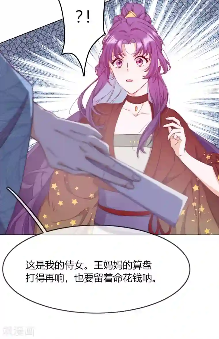 云想之歌-追爱指令第5话 欠债还钱！