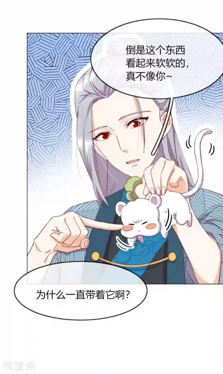 云想之歌-追爱指令第5话 欠债还钱！