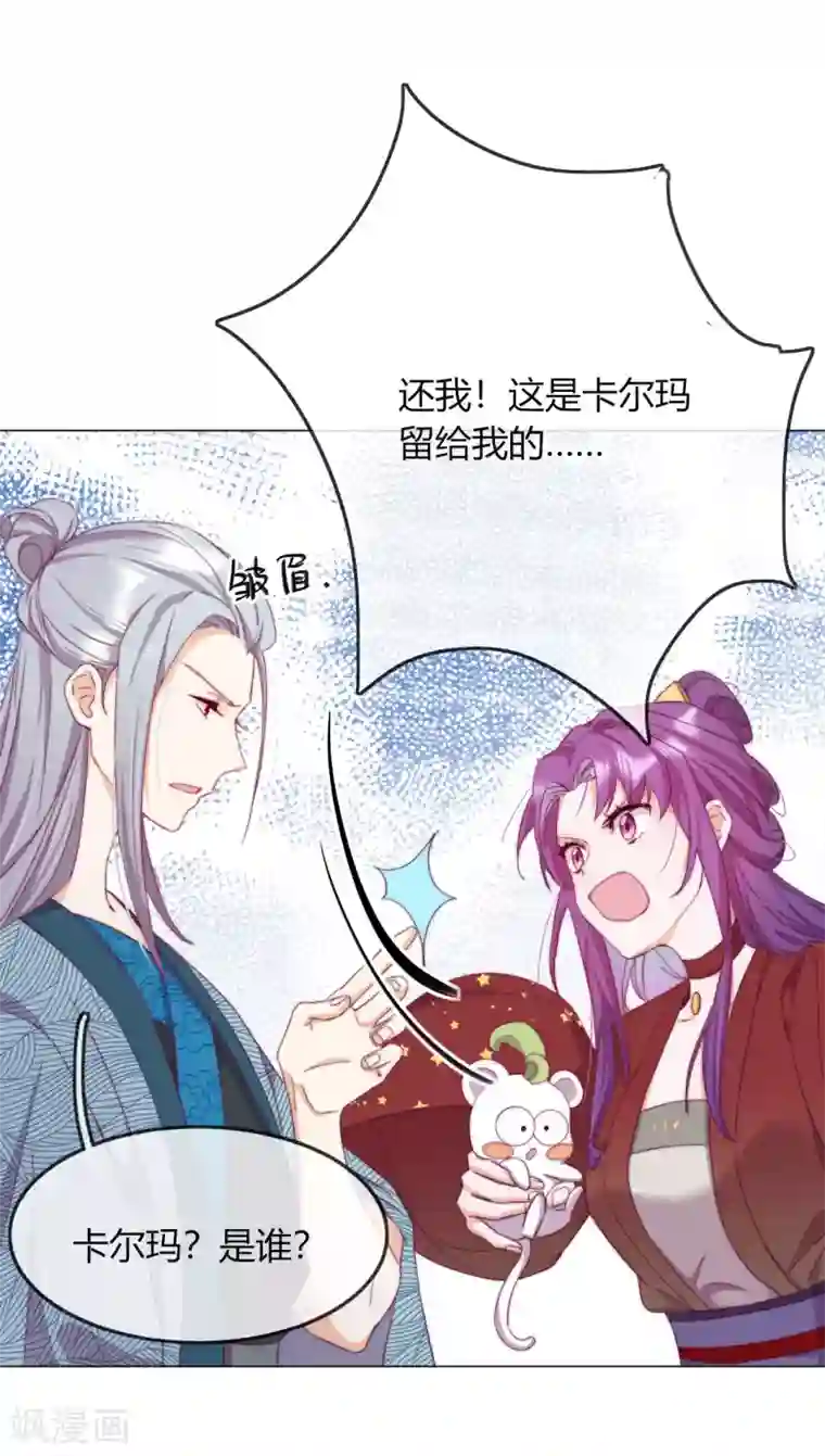 云想之歌-追爱指令第5话 欠债还钱！