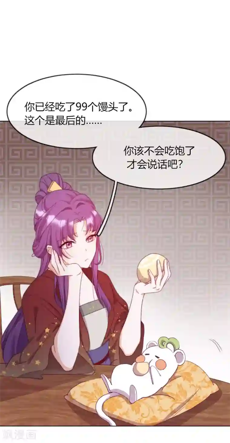 云想之歌-追爱指令第5话 欠债还钱！