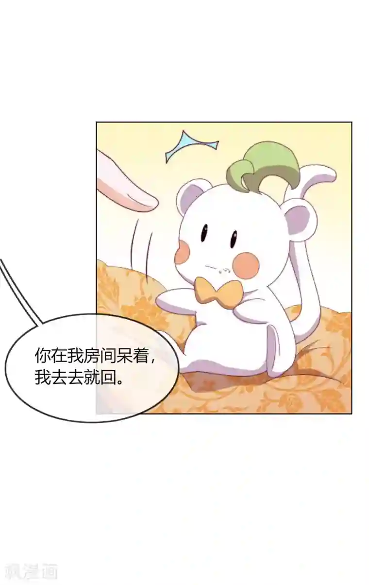 云想之歌-追爱指令第5话 欠债还钱！