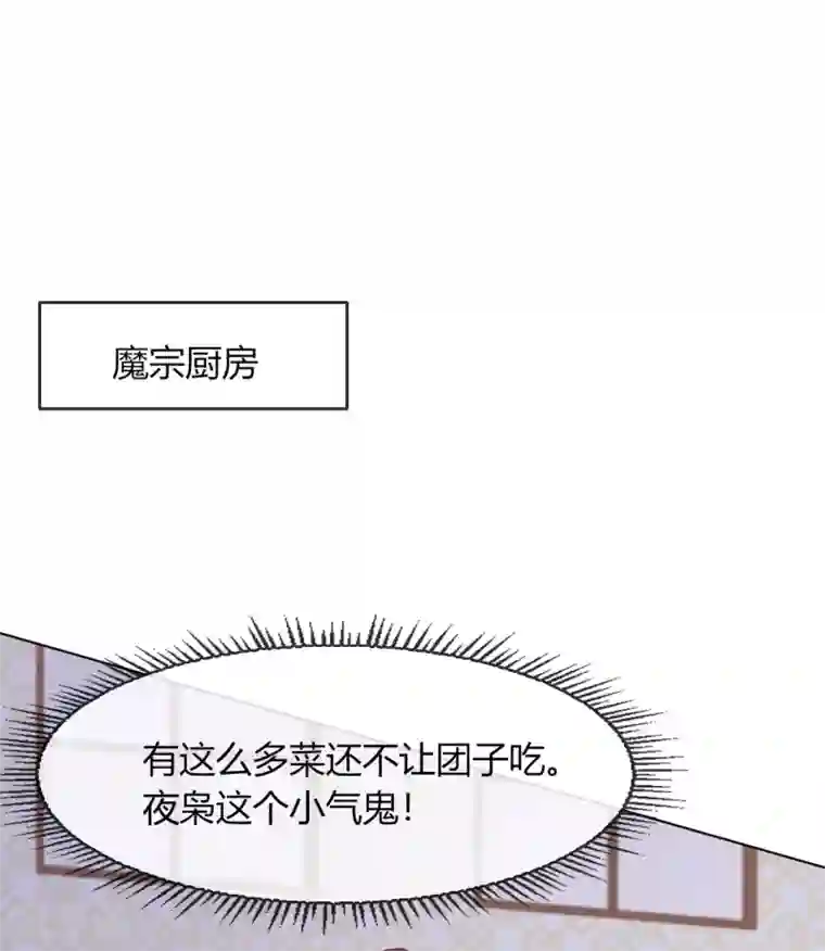 云想之歌-追爱指令第5话 欠债还钱！