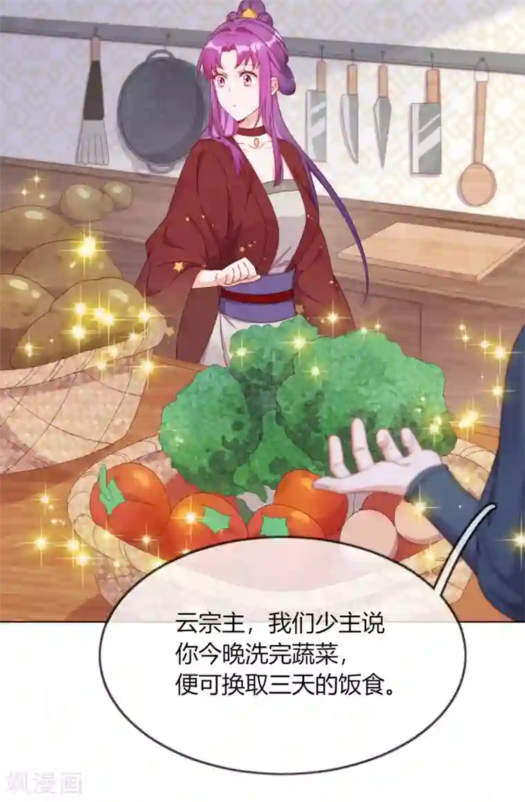 云想之歌-追爱指令第5话 欠债还钱！