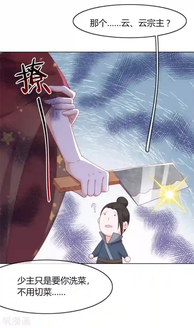 云想之歌-追爱指令第5话 欠债还钱！