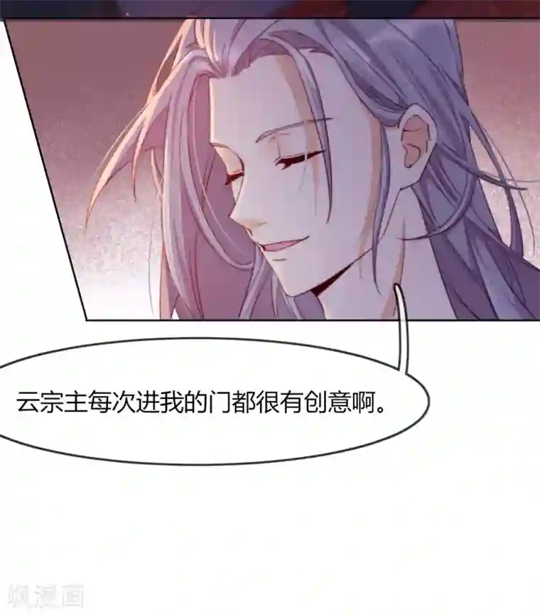 云想之歌-追爱指令第5话 欠债还钱！