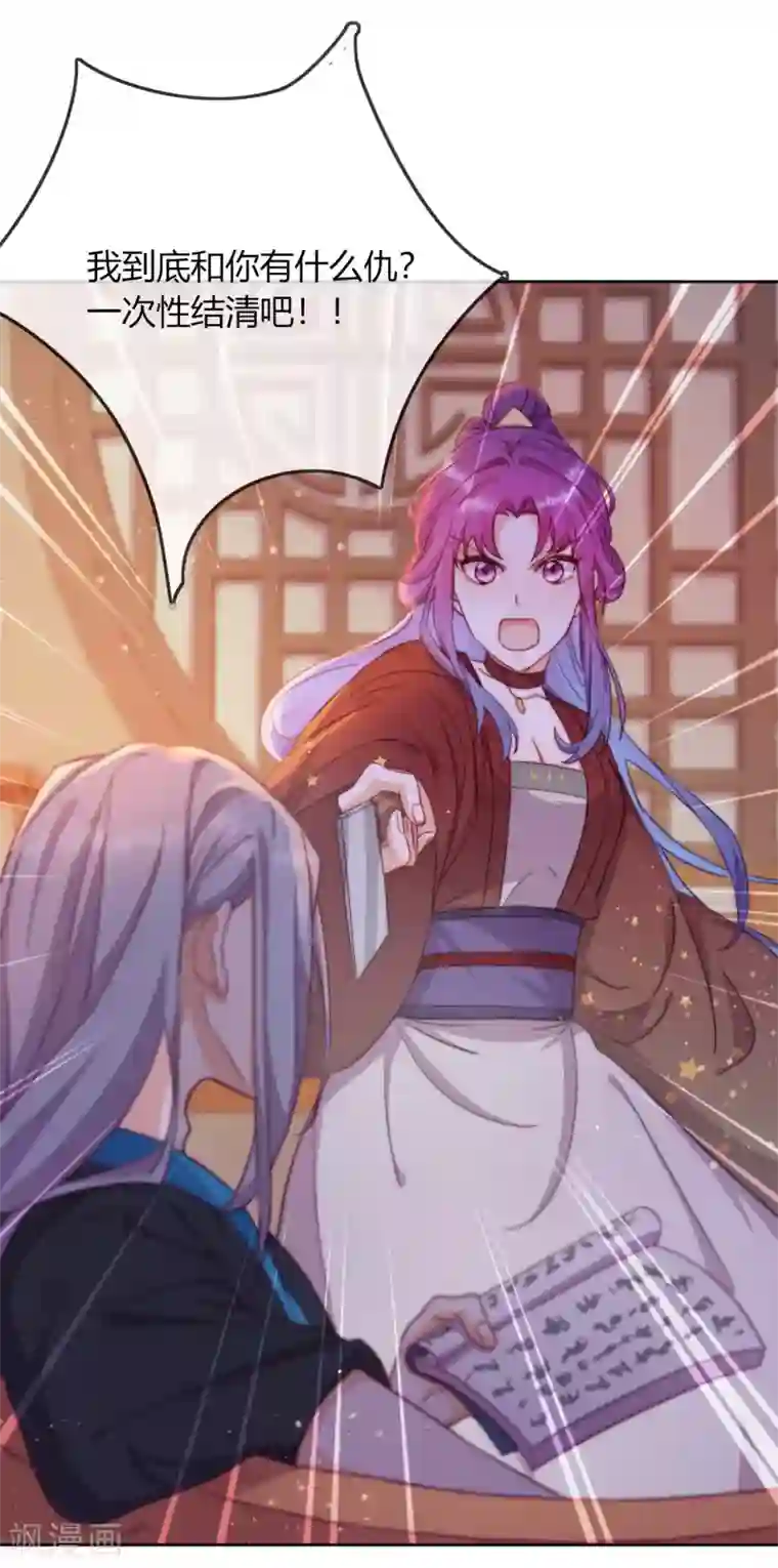 云想之歌-追爱指令第5话 欠债还钱！