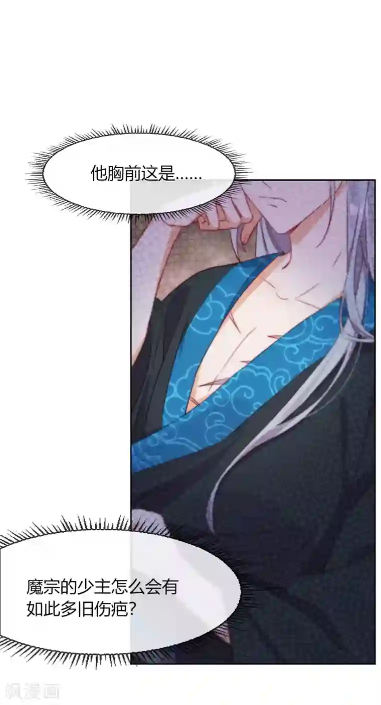 云想之歌-追爱指令第5话 欠债还钱！