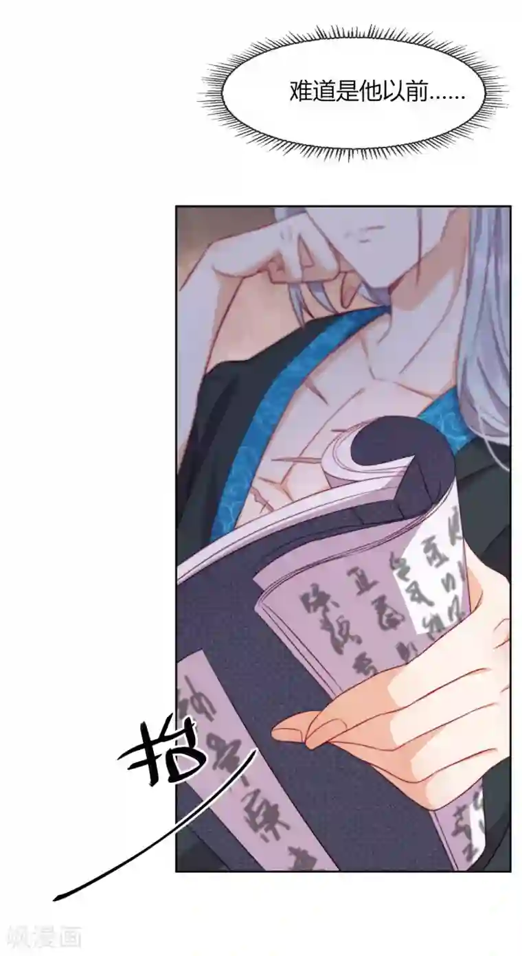 云想之歌-追爱指令第5话 欠债还钱！