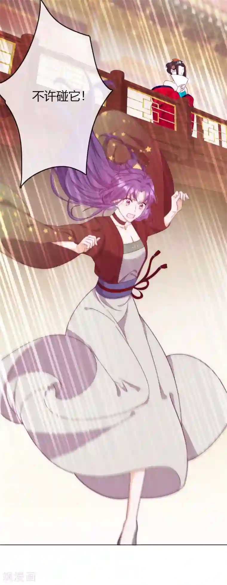 云想之歌-追爱指令第5话 欠债还钱！