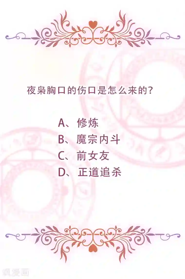 云想之歌-追爱指令第5话 欠债还钱！