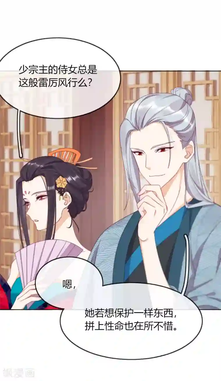 云想之歌-追爱指令第5话 欠债还钱！