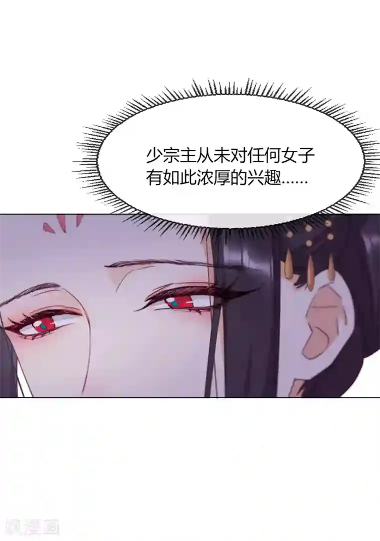 云想之歌-追爱指令第5话 欠债还钱！