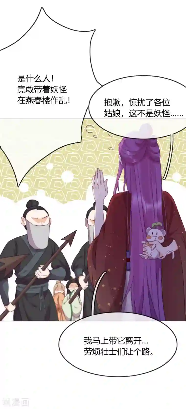 云想之歌-追爱指令第5话 欠债还钱！