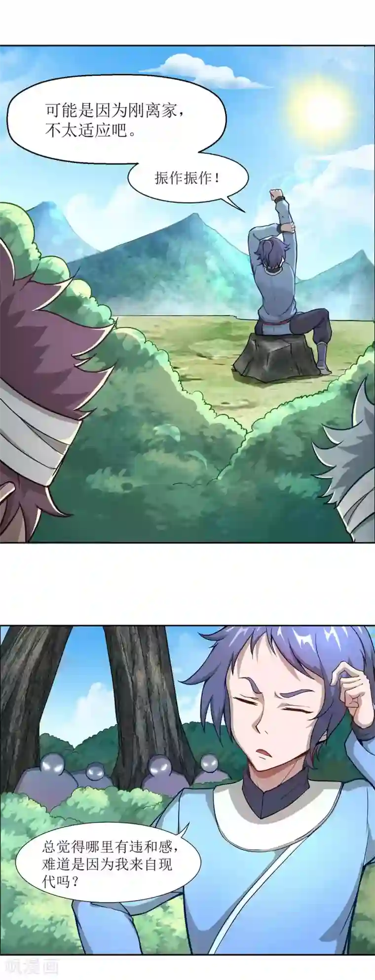 超能力大侠第3话 武功？超能力？